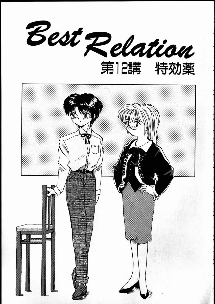 [Rate] Best Relation Fhentai - Page 70