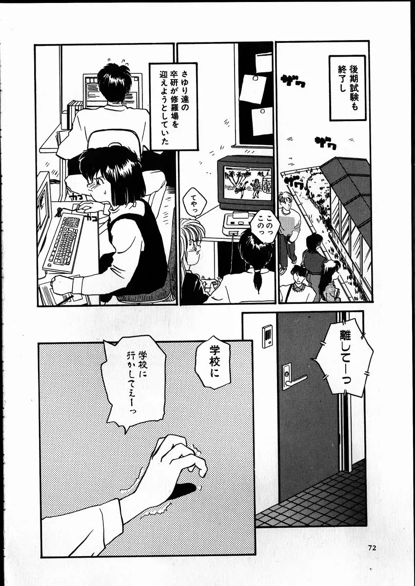 [Rate] Best Relation Fhentai - Page 71