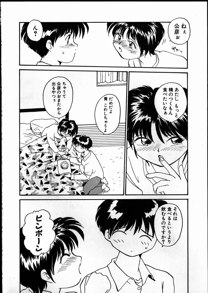 [Rate] Best Relation Fhentai - Page 77