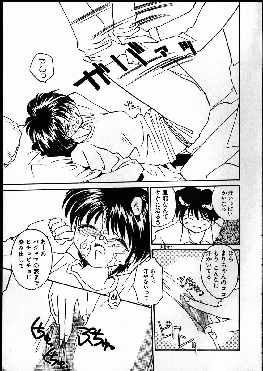 [Rate] Best Relation Fhentai - Page 80