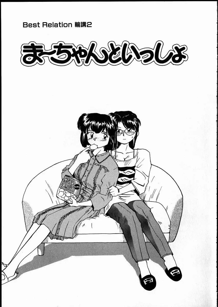 [Rate] Best Relation Fhentai - Page 86