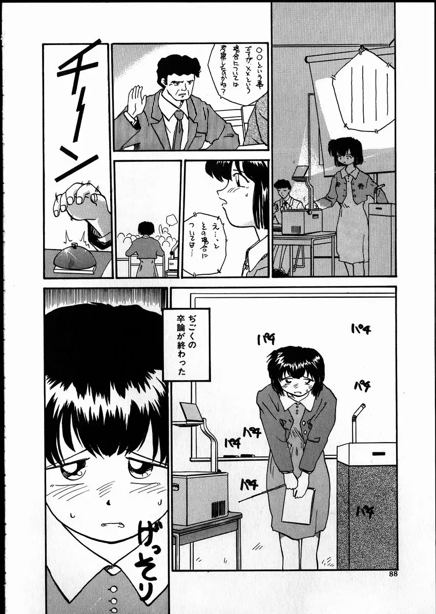 [Rate] Best Relation Fhentai - Page 87