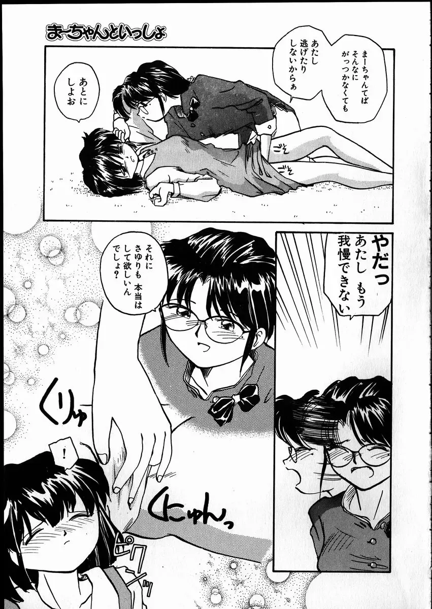 [Rate] Best Relation Fhentai - Page 92