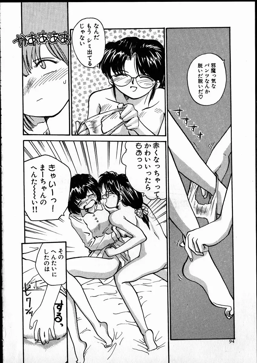 [Rate] Best Relation Fhentai - Page 93