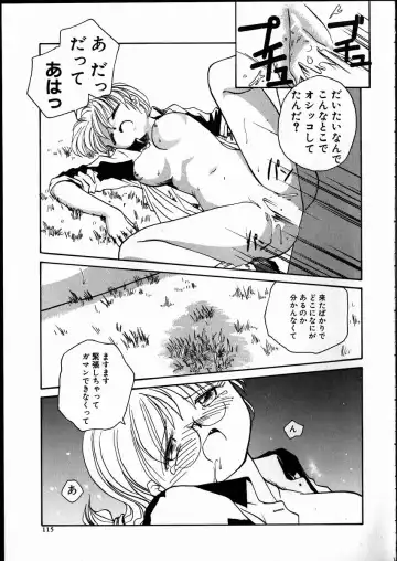 [Rate] Best Relation Fhentai - Page 114