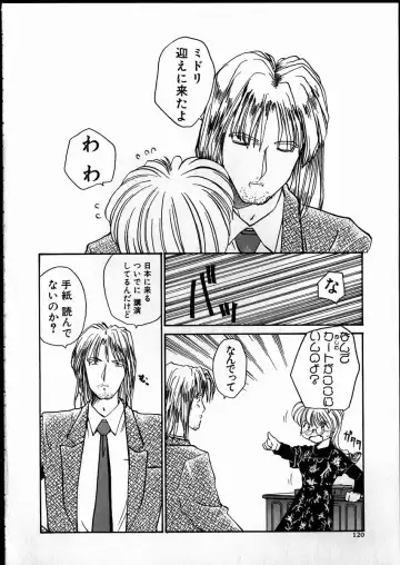 [Rate] Best Relation Fhentai - Page 119