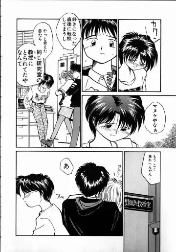 [Rate] Best Relation Fhentai - Page 12