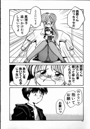 [Rate] Best Relation Fhentai - Page 14