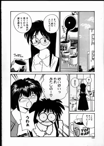 [Rate] Best Relation Fhentai - Page 159