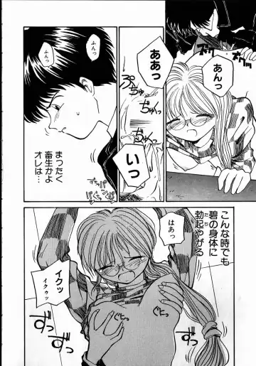 [Rate] Best Relation Fhentai - Page 16