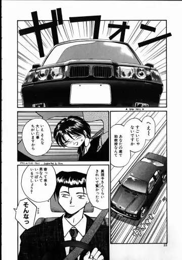 [Rate] Best Relation Fhentai - Page 22