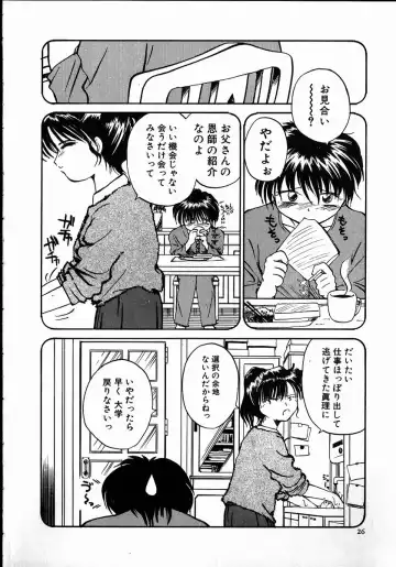 [Rate] Best Relation Fhentai - Page 26