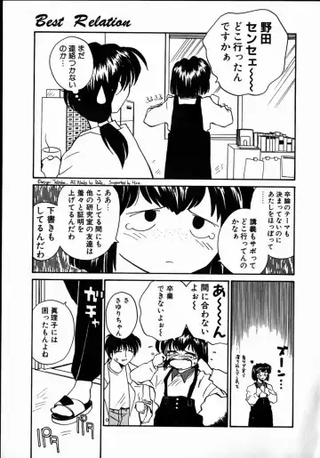 [Rate] Best Relation Fhentai - Page 39