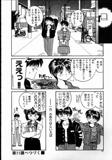 [Rate] Best Relation Fhentai - Page 52