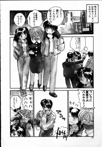 [Rate] Best Relation Fhentai - Page 55