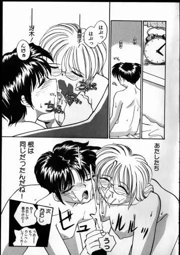 [Rate] Best Relation Fhentai - Page 68