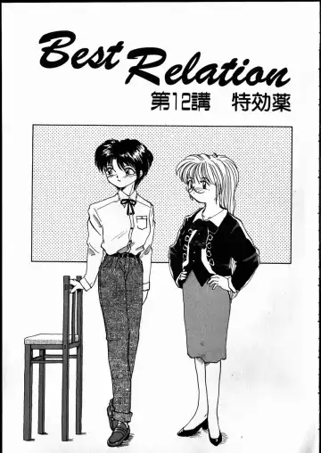 [Rate] Best Relation Fhentai - Page 70