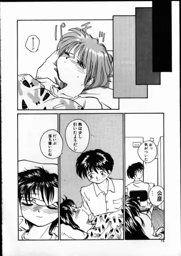 [Rate] Best Relation Fhentai - Page 73