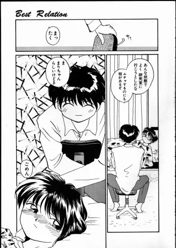 [Rate] Best Relation Fhentai - Page 74