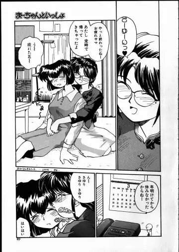 [Rate] Best Relation Fhentai - Page 88