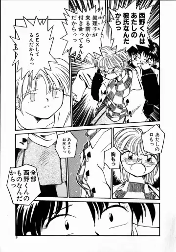 [Rate] Best Relation Fhentai - Page 9