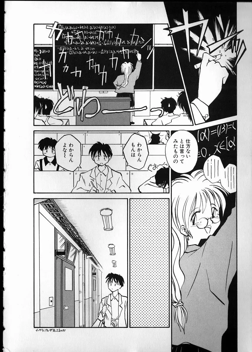 [Rate] Any Questions Fhentai - Page 10