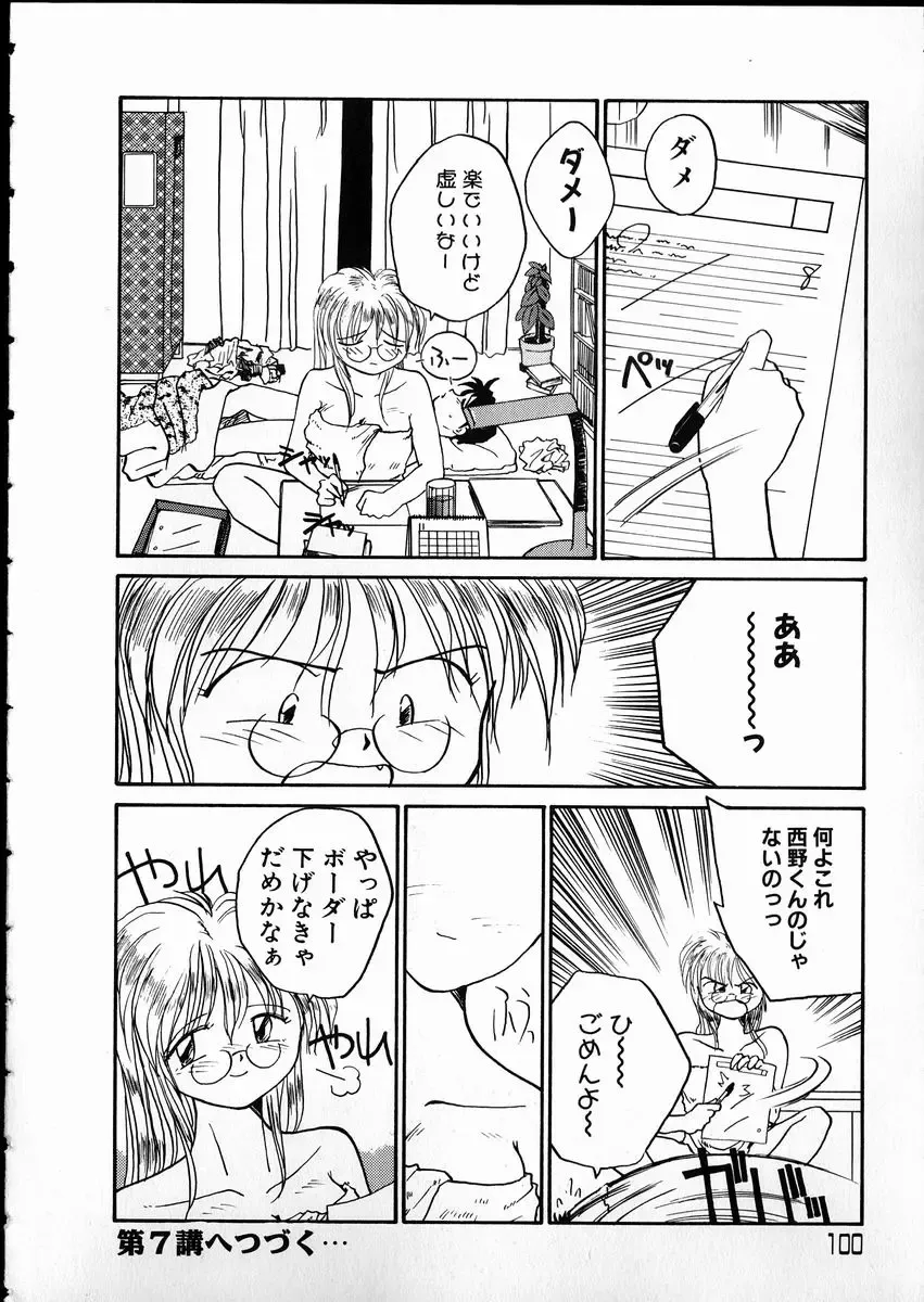 [Rate] Any Questions Fhentai - Page 100