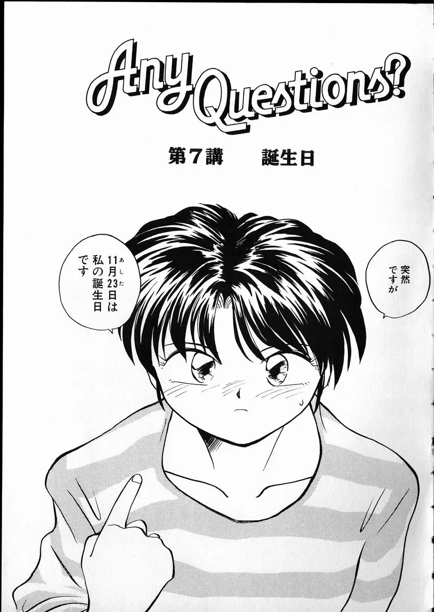 [Rate] Any Questions Fhentai - Page 101