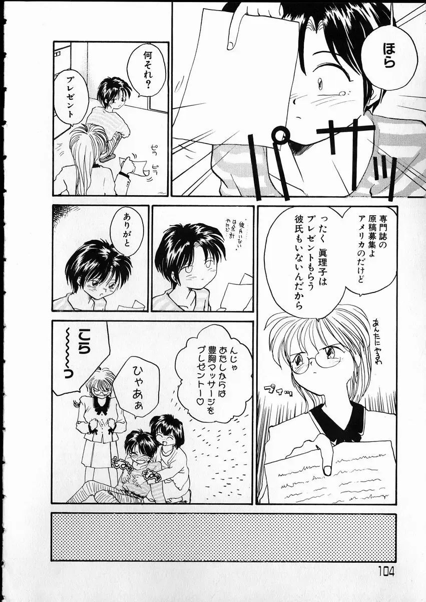 [Rate] Any Questions Fhentai - Page 104