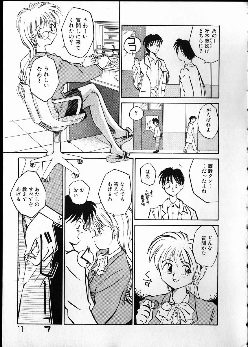 [Rate] Any Questions Fhentai - Page 11