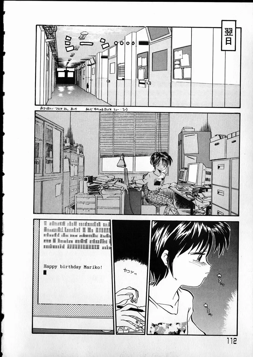 [Rate] Any Questions Fhentai - Page 112