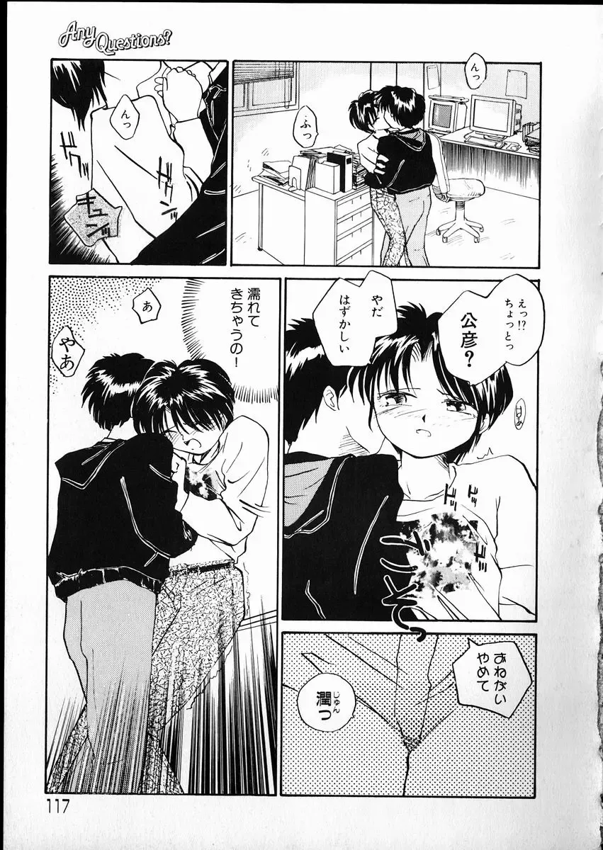 [Rate] Any Questions Fhentai - Page 117