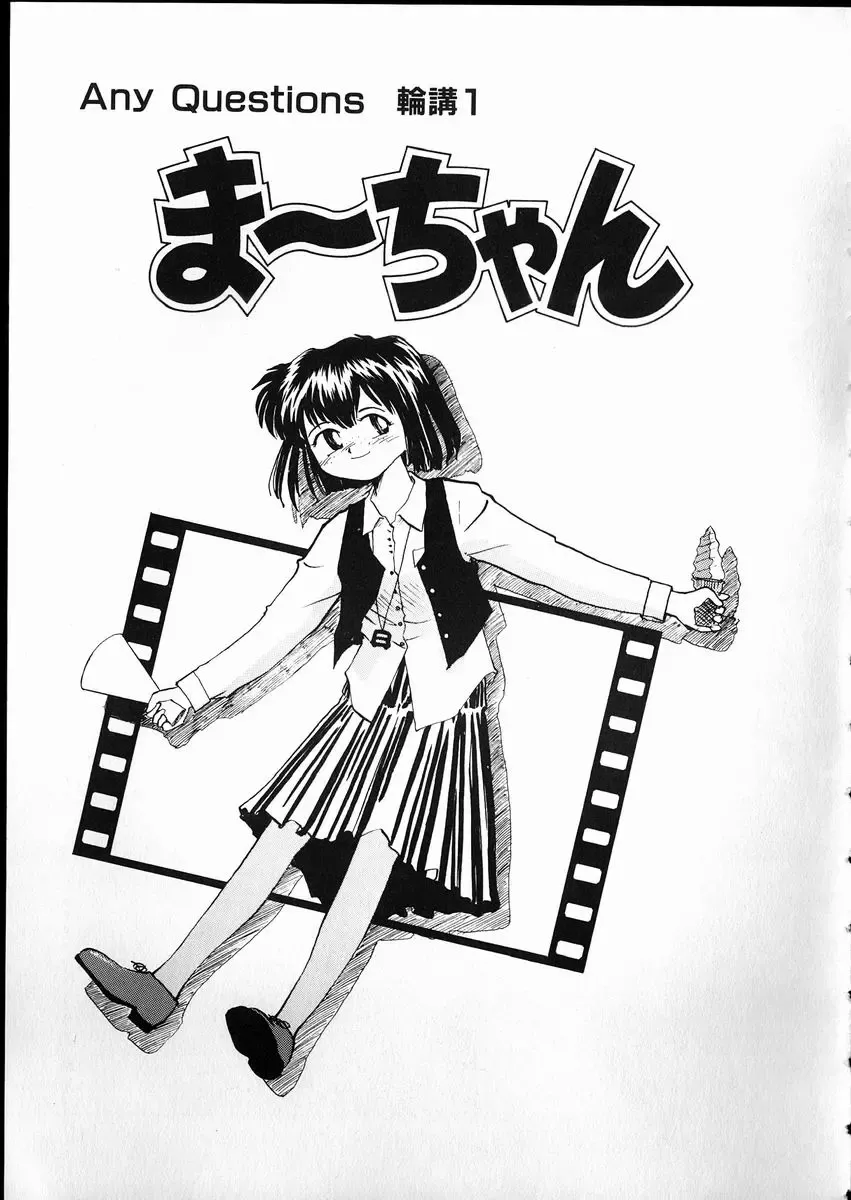 [Rate] Any Questions Fhentai - Page 119