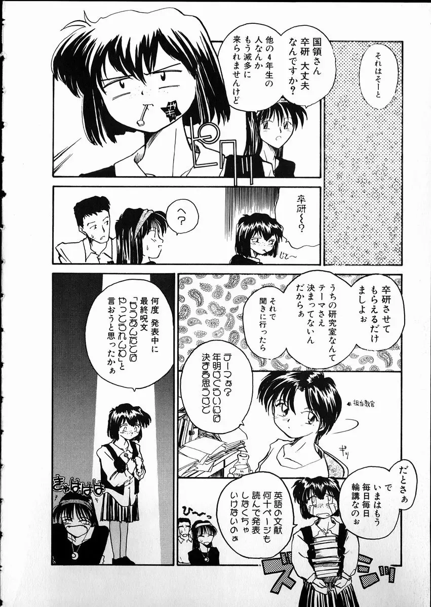 [Rate] Any Questions Fhentai - Page 124