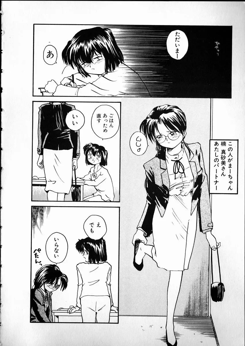 [Rate] Any Questions Fhentai - Page 126