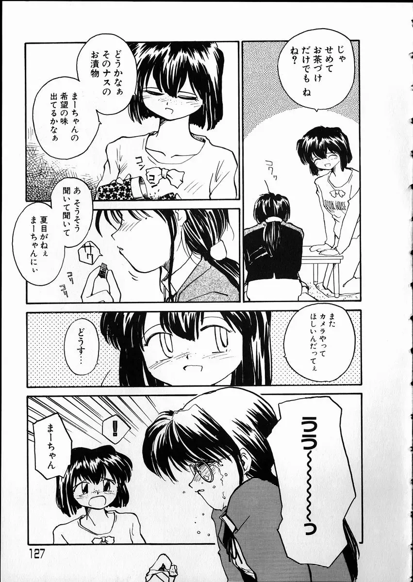 [Rate] Any Questions Fhentai - Page 127