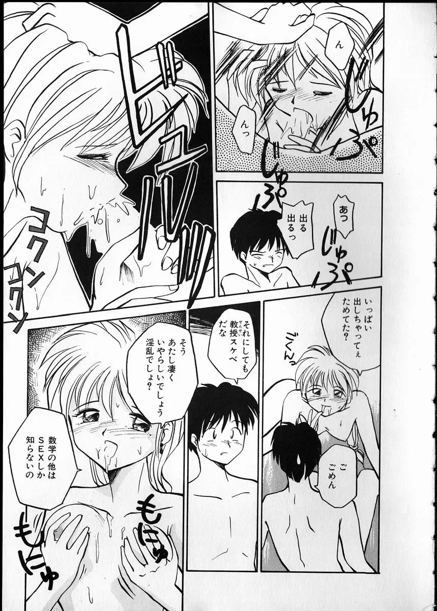 [Rate] Any Questions Fhentai - Page 13