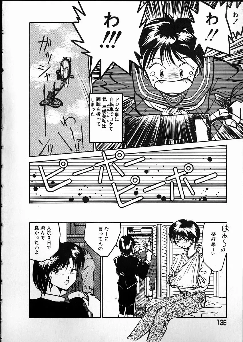 [Rate] Any Questions Fhentai - Page 136