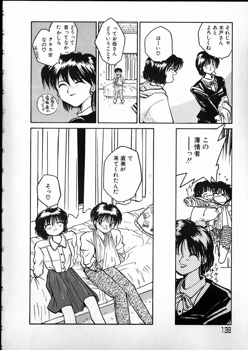 [Rate] Any Questions Fhentai - Page 138