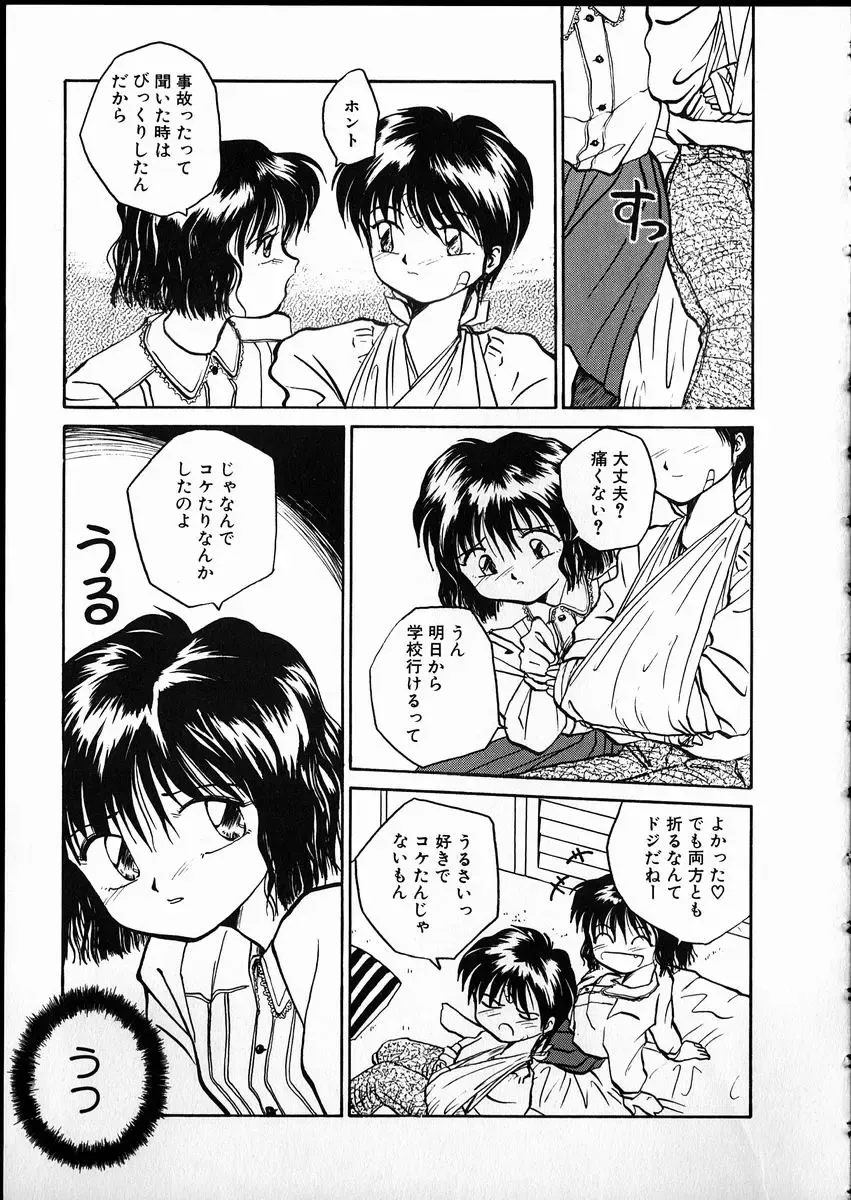 [Rate] Any Questions Fhentai - Page 139