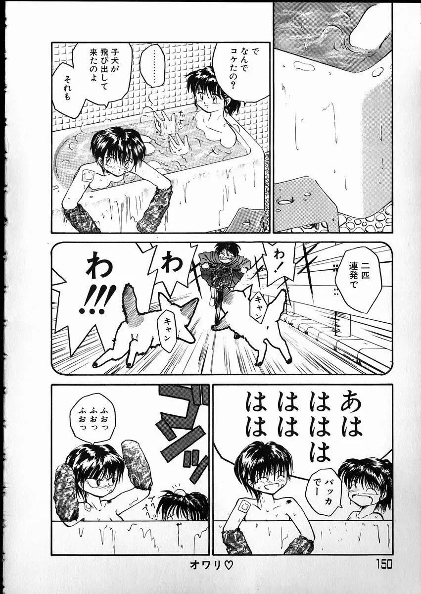 [Rate] Any Questions Fhentai - Page 150