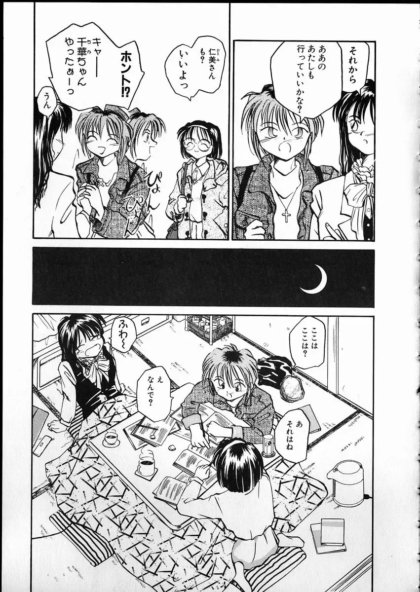 [Rate] Any Questions Fhentai - Page 153