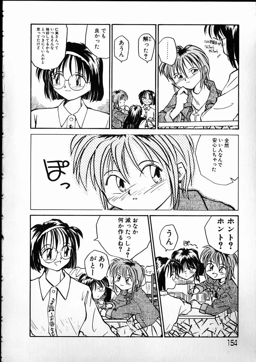 [Rate] Any Questions Fhentai - Page 154