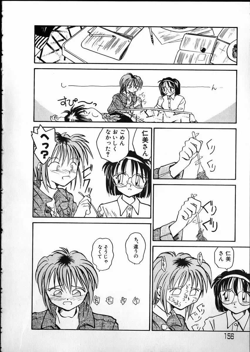 [Rate] Any Questions Fhentai - Page 156