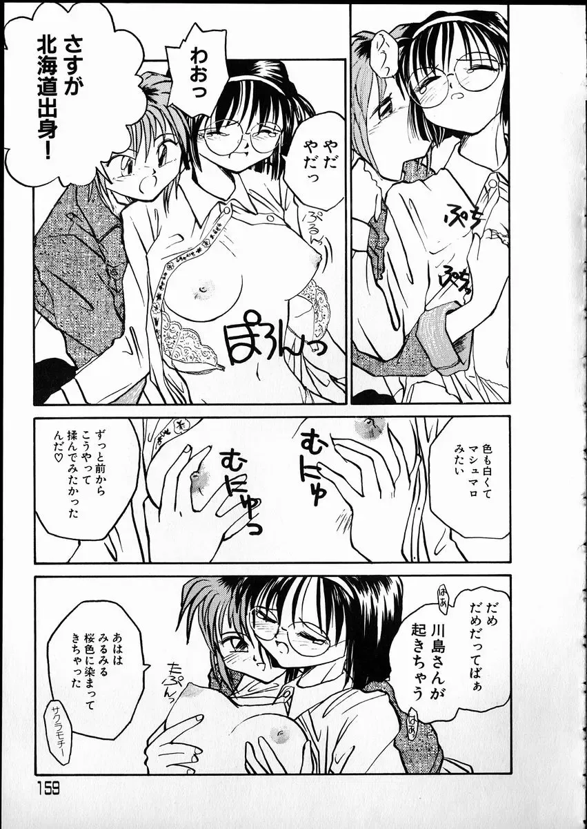 [Rate] Any Questions Fhentai - Page 159