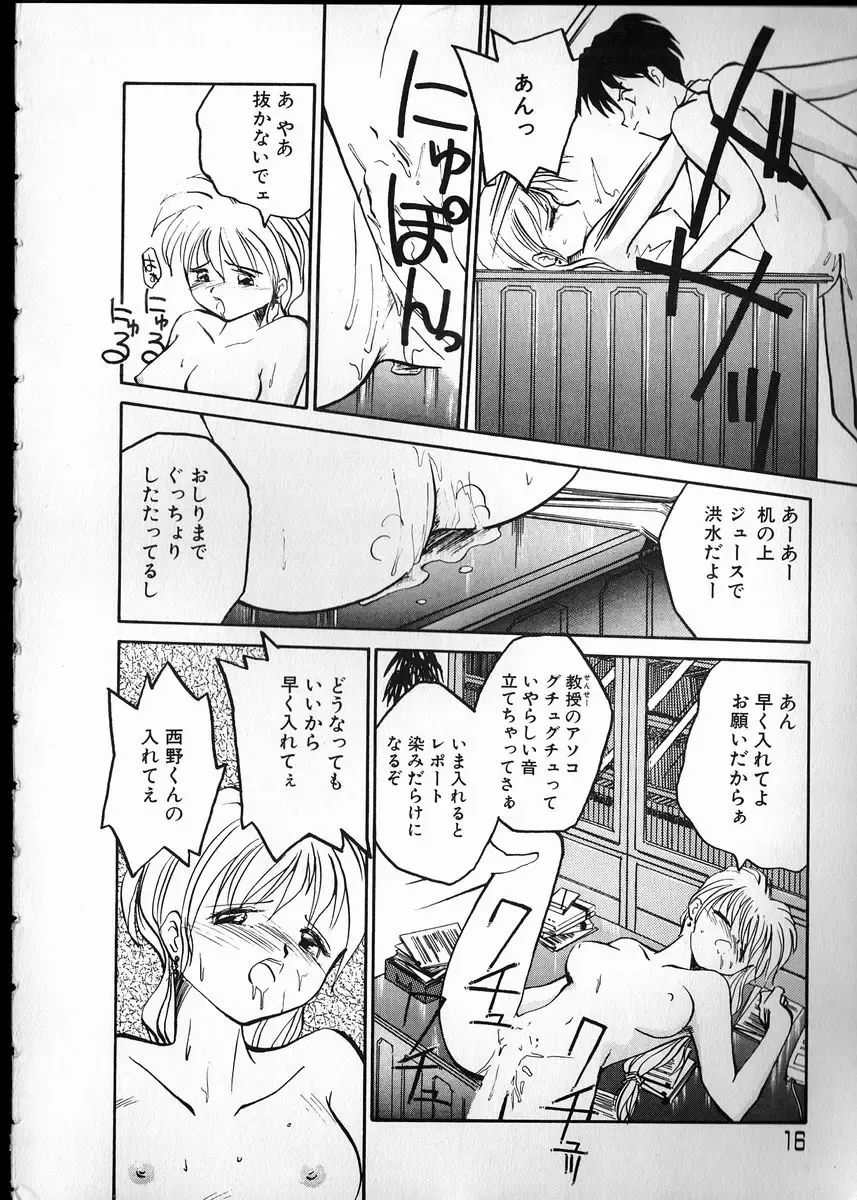 [Rate] Any Questions Fhentai - Page 16