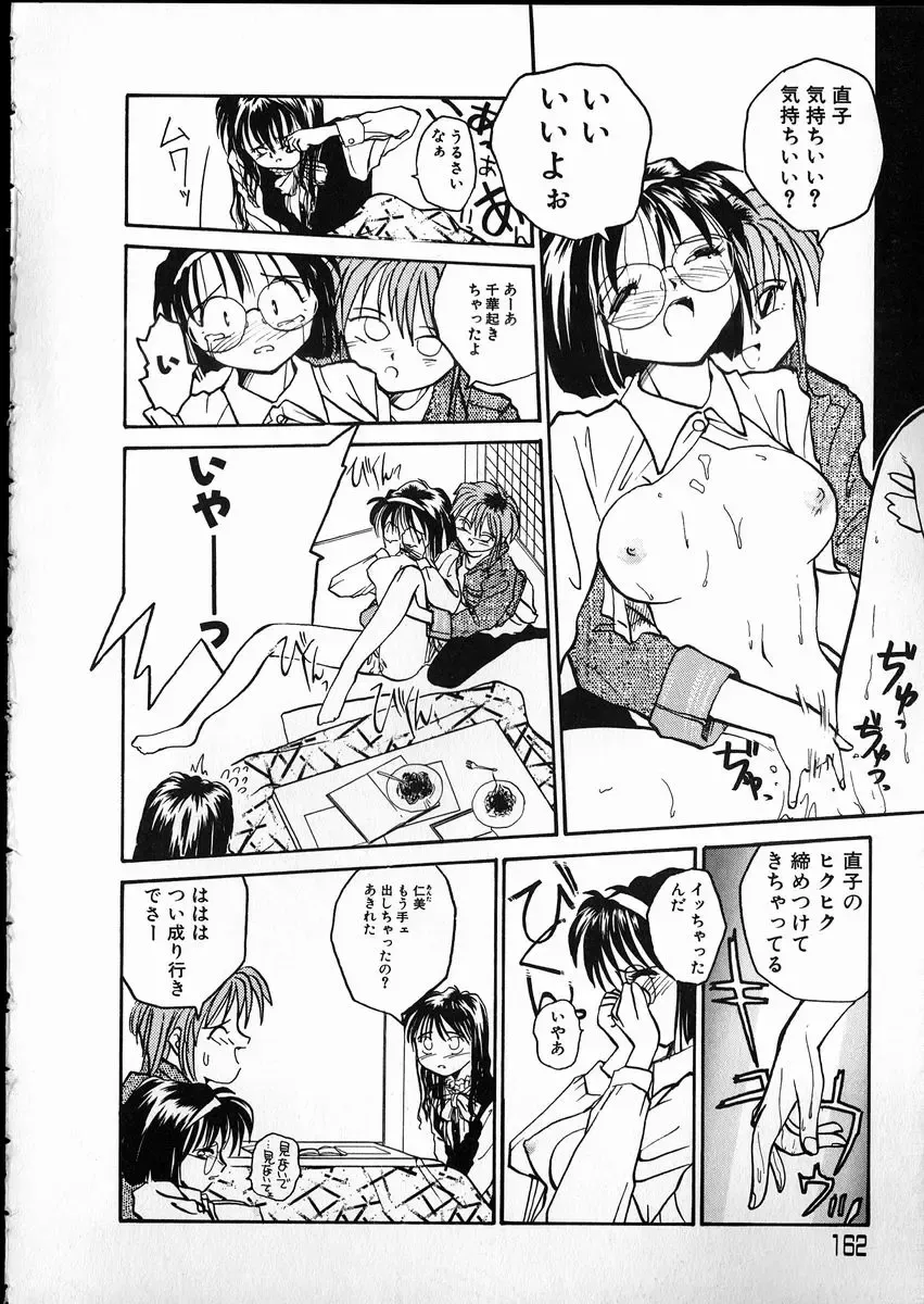 [Rate] Any Questions Fhentai - Page 162