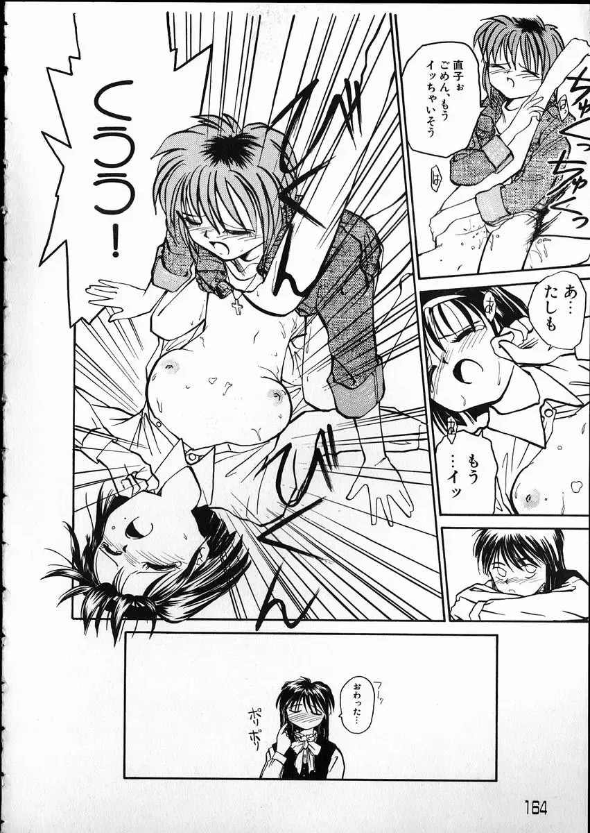 [Rate] Any Questions Fhentai - Page 164