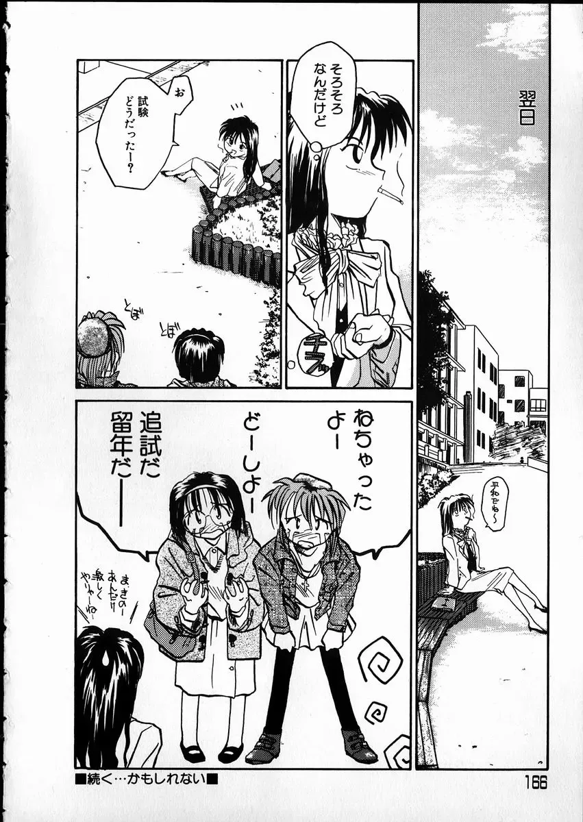 [Rate] Any Questions Fhentai - Page 166