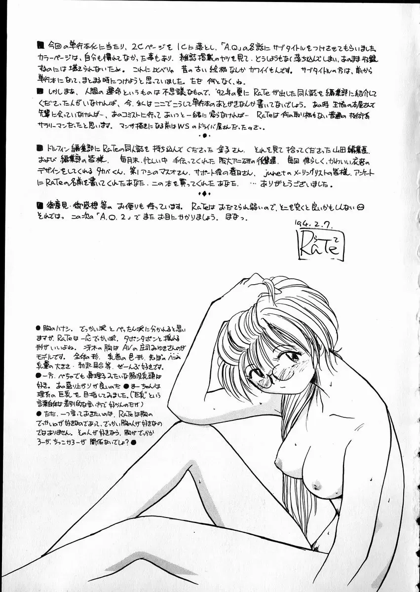 [Rate] Any Questions Fhentai - Page 171